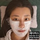 로데오사우나내피부관리실 | 레디어스 후기 써보기! 쥬베룩볼륨과 비교