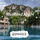 골든비치 | 태국 끄라비 크라비 아오낭절벽뷰 가성비 호텔 골든비치리조트 내돈내산 후기