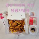아라치 경산정평사월점