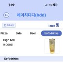 에이치디디