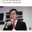 이낙연 "민주당 의원 44%가 전과자, 도덕성 잃었다" 이미지