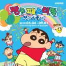 짱구야 놀자 이미지