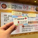 한상가득 이미지