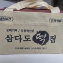 700원 오메기떡맛집 삼다도떡집 제주도 오메기떡 가성비 방문후기