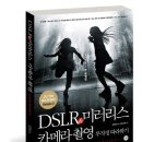 카메라 무작정 따라하기 이미지