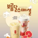 공차 - 광진구 천호대로 671 | 공차