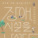 레크레이션(지적) 이미지