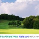 벨라45 마스터스 컨트리클럽 이미지