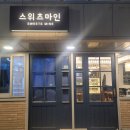 스위츠마인 | 은평구 생일케이크 스위츠마인 홀케이크 후기