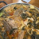 오류동역 | 오류동역 맛집 부자감자탕 내돈내산 후기