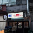 삼호 | 안산고잔동고기집 가성비가 좋아 부담없이 먹기 좋은 삼호막창 솔직후기
