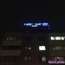 휴안스테이호텔 | 제주도 성산, 서귀포, 애월 숙소 리뷰(휴안스테이호텔, 퍼스트70호텔, 호텔시드니)
