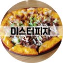 미스터피자 발산점 이미지