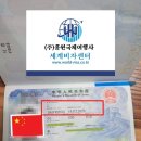 (주)홍원국제여행사 네이버블로그
