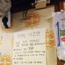 정통집(평택역점) 이미지