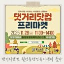 댓거리닷컴