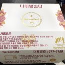 나래쉼터 이미지