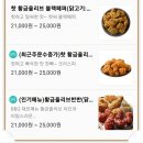 비비큐(BBQ) 이천창전점 이미지