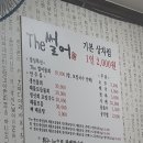 더(The)썰어 네이버블로그