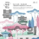 북촌애서 이미지