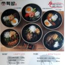 핵밥 - 은평구 연서로29길 4-1 | 핵밥