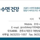 참사랑신경과의원 이미지