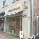 브레드홈(BREAD HOME) 이미지
