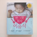 청림통상 | 한 그릇 뚝딱 이유식(청림라이프)