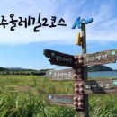 제주 올레길 2코스 이미지