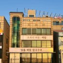 백합칼국수 이미지