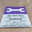 영일디젤 이미지