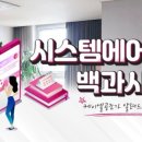 대성시스템주식회사 네이버블로그