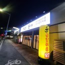 송화순대곱창 이미지