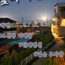 양양 은빛바다펜션 이미지