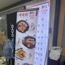 마라라마라탕 이미지