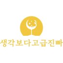 생각보다고급진빠 네이버블로그