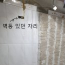 파주 교하 청석마을 8단지 동문디이스트 공용 화장실 인테리어 공사 후기