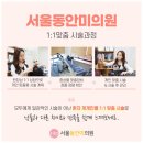 동안미의원 이미지