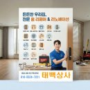 인테리어안전종합상사 네이버블로그