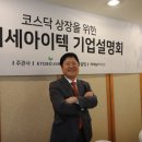 아이텍(주) 이미지