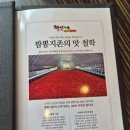 무진대로 | 짬뽕지존 광주만남의광장점 내돈내산 방문 후기
