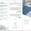 오토덴