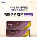 하나로안경콘텍트