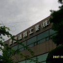 풍국주정공업(주) 이미지