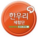 (주)한우리 이미지