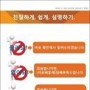 [동국대학교] 동국대분당한방병원, '환자에게 설명잘하기' 캠페인 이미지