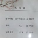 다미회집