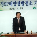 문경태양광발전소 이미지