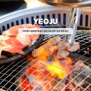 푸줏간 한우숯불 | 여주한우 점봉한우푸줏간 당일 도축 한우 당일 판매 원칙
