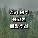 삼동알뜰마트 | 근처 중고폰 매입 정보 판매 전문매장 추천 핸드폰 시세 아이폰 가격 알뜰중고폰 갤럭시 보험 후기 금액